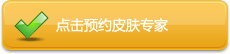 荨麻疹的治疗方法应如何选择 荨麻疹的治疗方法应如何选择